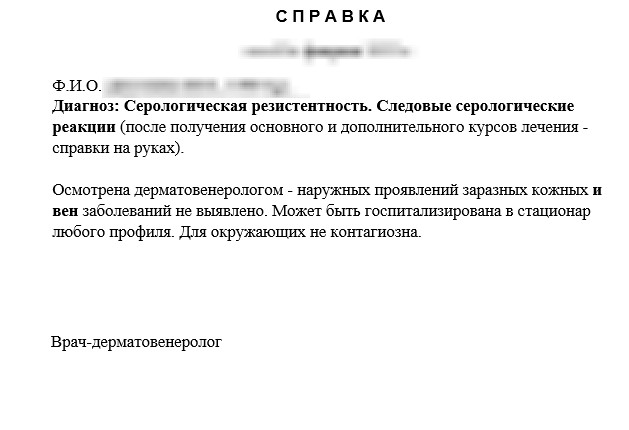 Купить медицинские справки в Москве онлайн. Справка от дерматолога