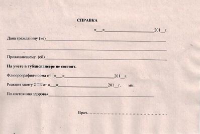 Купить медицинские справки в Москве онлайн. Купить справку от фтизиатра