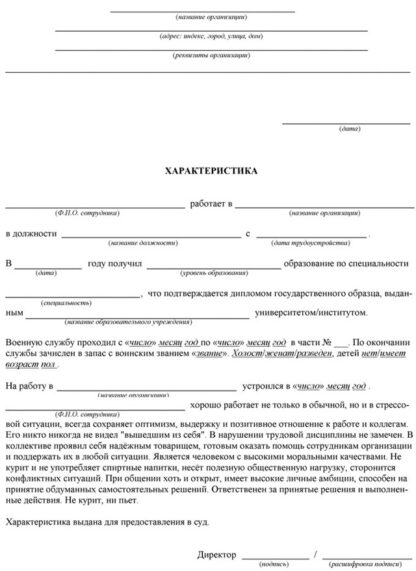 Купить медицинские справки в Москве онлайн. Купить характеристику с места работы